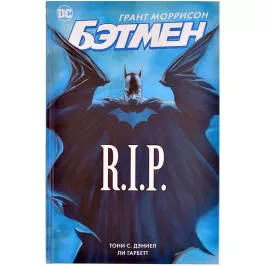 Бэтмен R.I.P. картинка 371641 - МосИгра